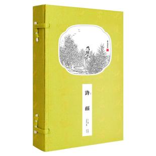 崇贤馆藏书 诗经评注本 一函二册书香传家 国学经典 中国古诗词 手工线装书籍机制宣纸 文化礼品 收藏文白对照风雅颂诗词歌赋