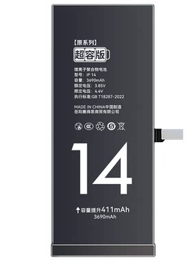 【原系列】适用苹果电池超大容量