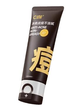 C咖氨基酸净痘控油洁面乳