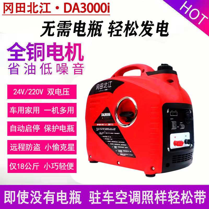 大功率全自动发电机电瓶充电汽油静音小型发电机24V户外220V家用