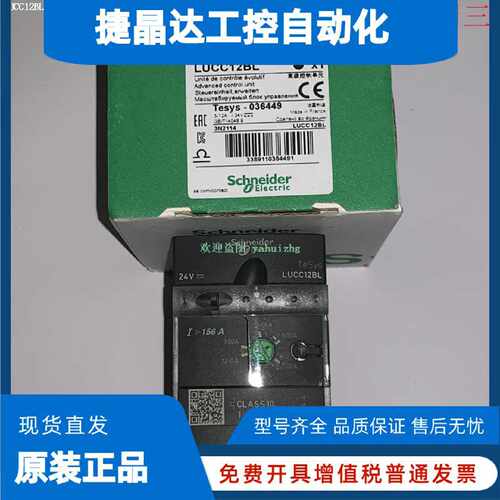 议价LUCC12B LUCC12BL LUCC12FU LUCC32BL 施耐德傲马电机起动控