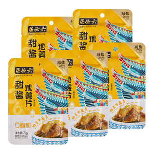 六必居甜酱地姜片腌制鬼子姜咸菜片酱洋姜下饭菜泡菜榨菜早餐配粥