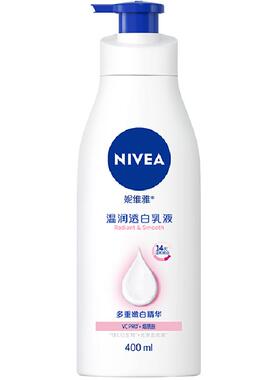 妮维雅美白保湿身体乳