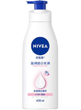 妮维雅美白保湿身体乳