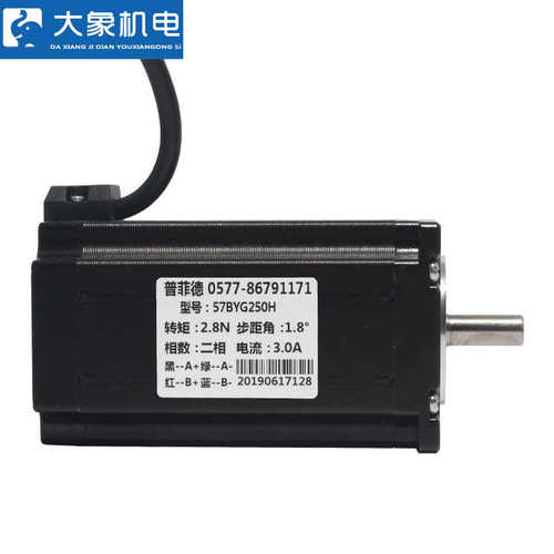 普菲德57步进电机套装2.8N步进电机驱动器DM542+57BYG250H电机24V
