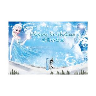 冰雪奇缘艾莎女王百日周岁生日派对背景布海报投屏竖条幅布置定制