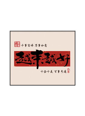 新年喜庆寓意好电表箱装饰画新中式免打孔电闸盒多媒体遮挡挂画