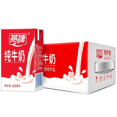 燕塘孕妇儿童早餐新鲜全脂纯牛奶