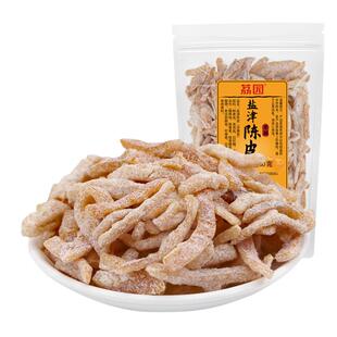 荔园九制盐津陈皮条500g即食泡水陈皮干正品糖橘子皮特产新兴凉果