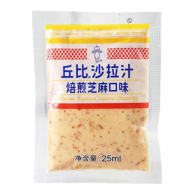 丘比沙拉汁焙煎芝麻口味25ml*10袋水果蔬菜沙拉酱海鲜火锅蘸料