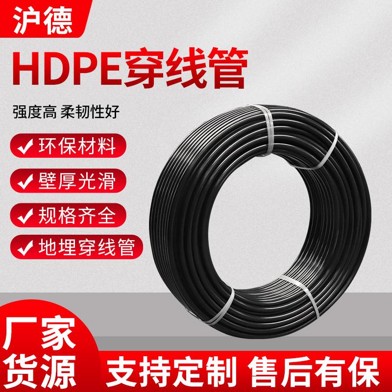 HDPE穿线管20 25 32 40pe50电缆保护管63 75路灯线管黑色90盘管