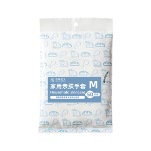 【关注主播！抢秒杀】恋家主义食品接触级一次性手套PE防护手套