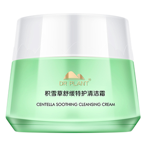 【买过的店】买1送1积雪草清洁霜