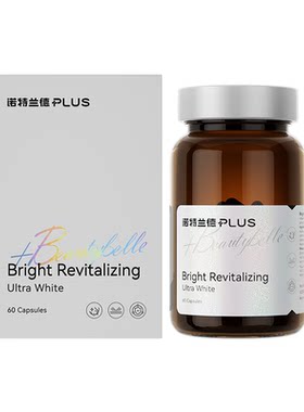 诺特兰德PLUS光白瓶PRO