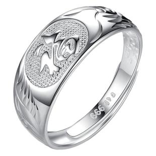 999 纯银戒指男福字长辈足银女戒子老年人指环送爸爸妈妈礼物首饰