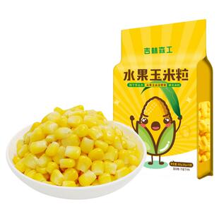 森工露选甄选当季新货东北玉米粒甜玉米粒开袋即食免煮水果玉米粒