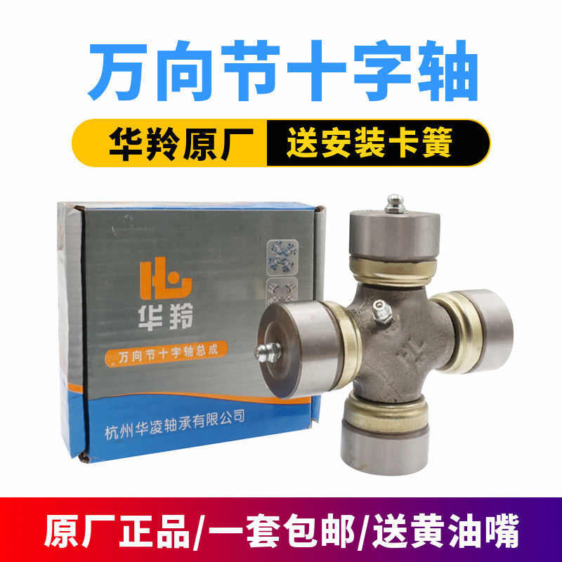 万向节十字轴承传动轴总成BJ130 NJ131 EQ140 BJ212 CA-1160K2 39