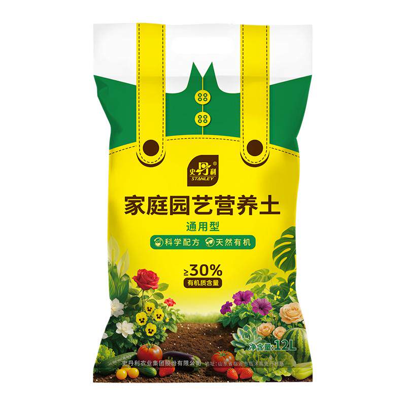 史丹利疏松透气营养土养花通用型专用种植土花土家用种花种菜土壤