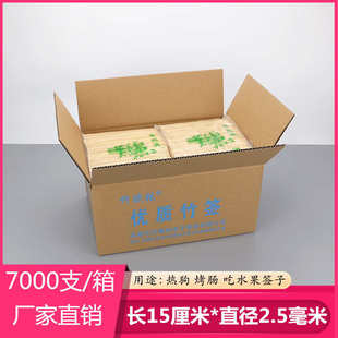 烤肠竹签15cm 2.5mm酱香串油炸饼工具一次性竹签子热狗关东煮短小