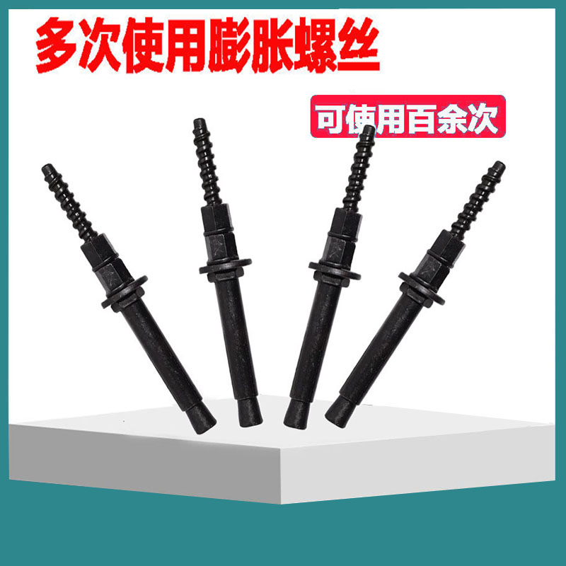 台式水钻机重复使用膨胀螺丝斜口固定专用多次粗丝高强度膨胀管