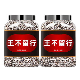 王不留行中药材正品哺乳期大通草王不留行籽白通草片炒王不留行粉