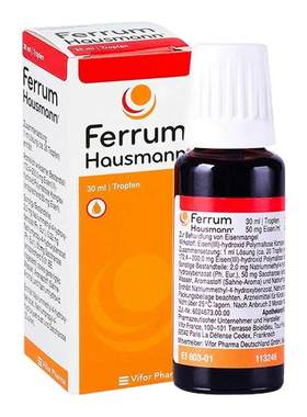 德国Ferrum补铁剂口服液30ml