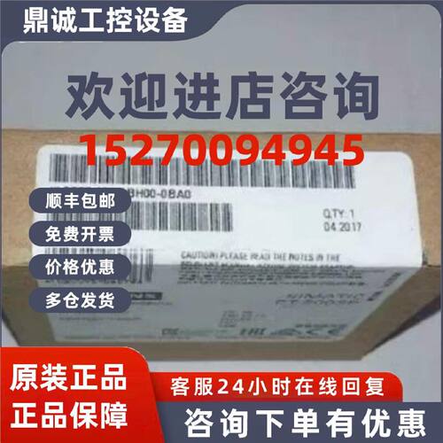 议价西门子6ES7131-6BH00-0BA0全新标准型24VDC6ES71316BH000BA0
