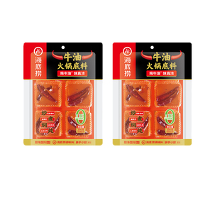 海底捞牛油火锅底料小块家用商用川味麻辣汤老火锅底料一人食