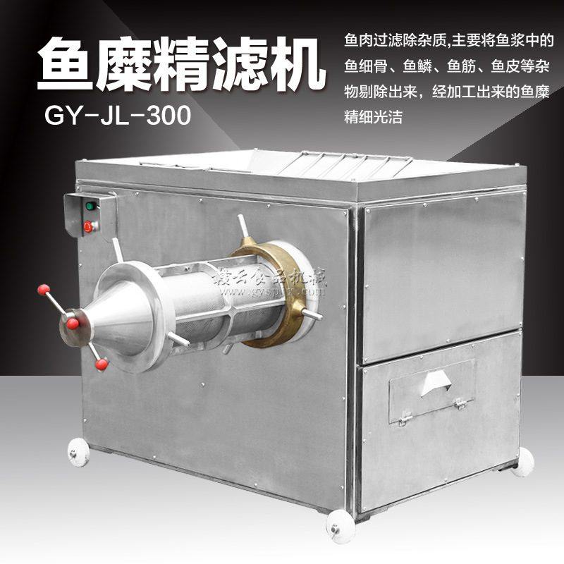 大型鱼肉精滤机 鱼糜精滤机 鱼糜机械 鱼肉过滤机 鱼丸过滤鱼刺机,清洗/食品/商业设备,切鱼机/鱼片机/杀鱼机,淘宝优惠券,粉丝福利购,淘宝优惠卷