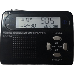 定时开关播放机收音机自动播放文件夹多时段广告新闻语文英语催眠