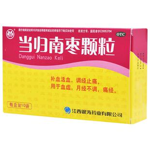 银涛当归南枣颗粒习惯性便秘失眠头痛月经不调痛经调经妇科正品