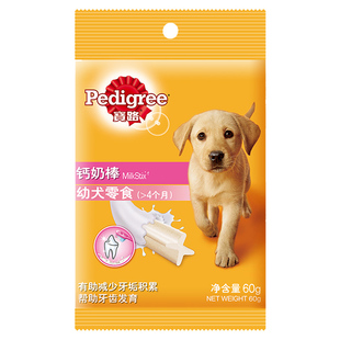 宝路狗零食钙奶棒60g 成幼犬宠物零食泰迪比熊博美训犬奖励磨牙棒