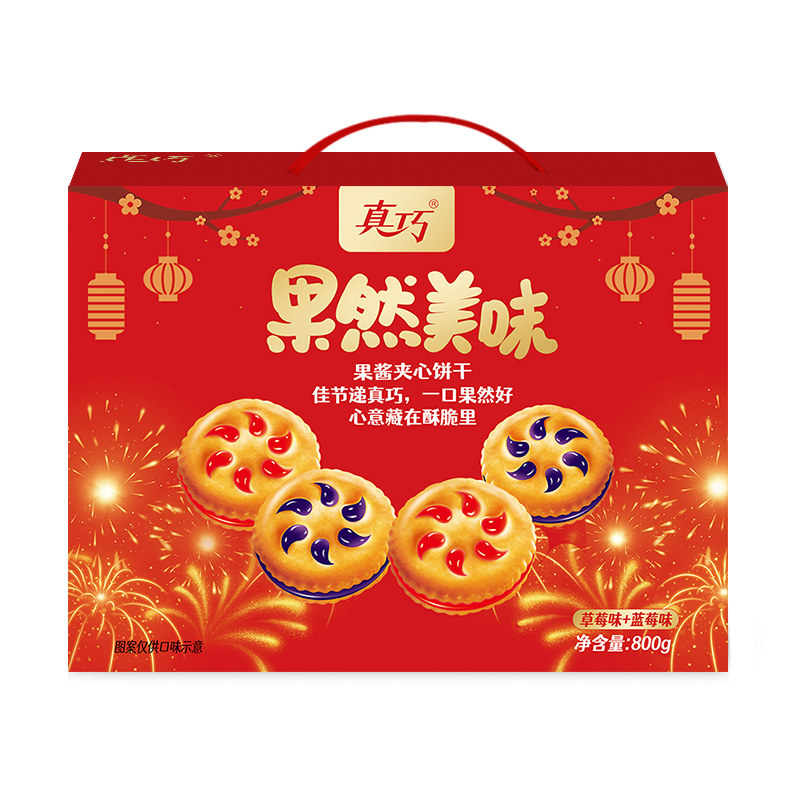800g真巧零食曲奇饼干年货遇见多款礼盒赠女友送亲友拜年大礼包9