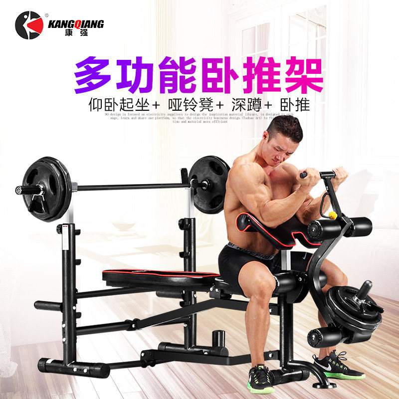 康强BK3011多功能卧推架举重床家用综合训练器杠铃架组合健身器材