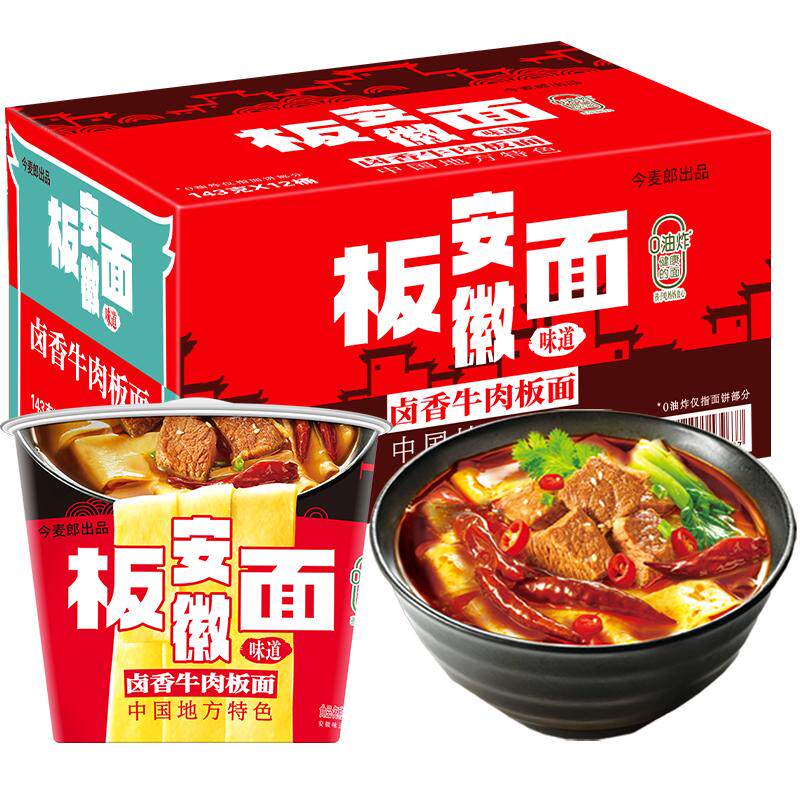 【整箱】今麦郎非油炸卤香牛肉安徽板面整箱装多口味夜宵速食泡面