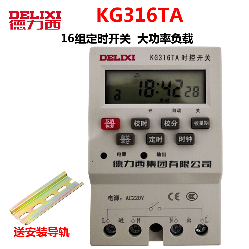 微电脑时控开关 KG316TA  路灯电子定时器 时间控制器220v 电子元器件市场 电机/马达 原图主图