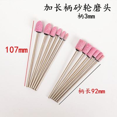 火石仔打磨头电磨头砂轮磨头锥形抛光电磨机小砂轮模具打磨圆柱形