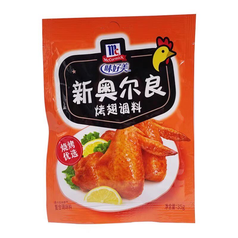 味好美烤翅腌料5个口味各1袋