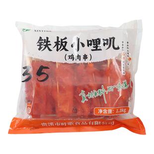 里脊肉40串/包油炸小吃手抓饼烧烤食材商用批发鸡柳肉串里脊肉片