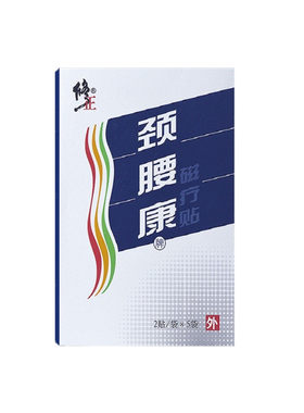 修正颈腰康磁疗贴多盒优惠正品