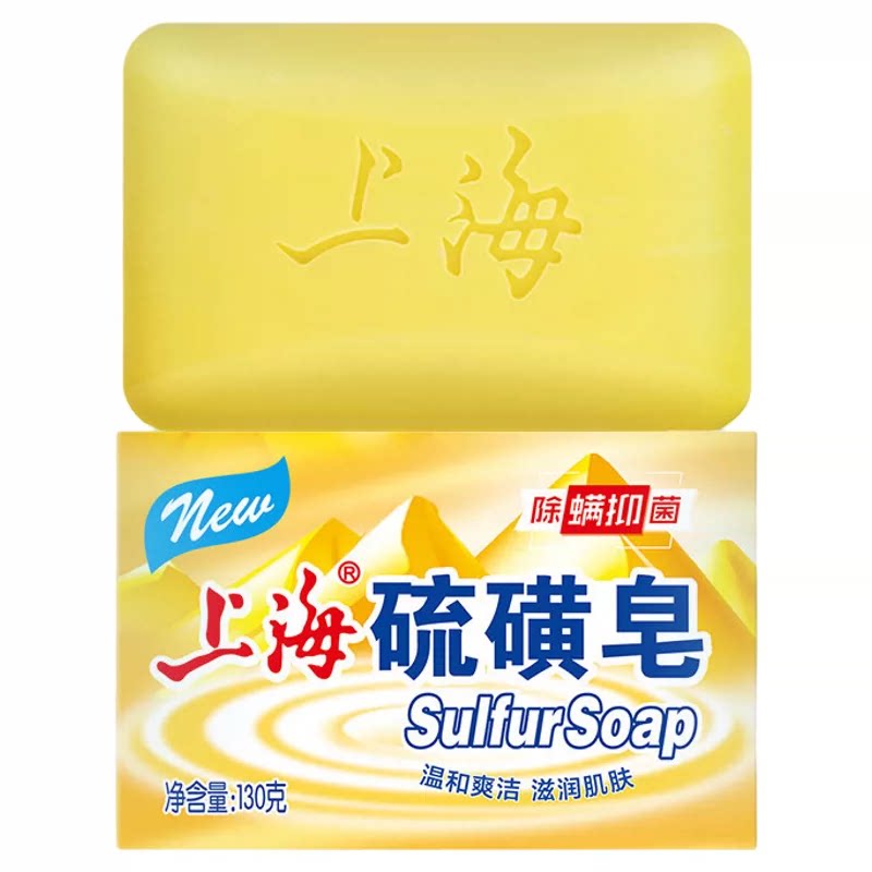 【硫磺清洁】经典国货好皂