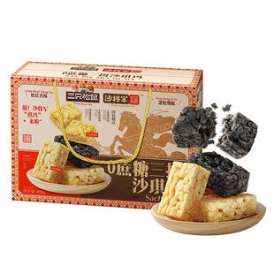 三只松鼠_0蔗糖三拼沙琪玛礼盒营养早餐特产中式糕点心年货送礼盒