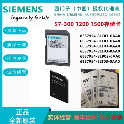 议价西门子S7-1200存储卡6ES7954-8LC/8LE/8LF/8LL/8LT04/8LP04-0