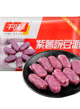 千味央厨紫薯豌豆球280g油炸丸子