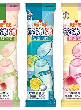 【3件8折】旺旺碎冰冰plus升级版90ml柠檬海盐蜜桃乌龙味单支