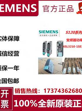 议价6SL3210-1SE31-5AA0西门子S120 PM340功率模块6SL3 21O1SE31-
