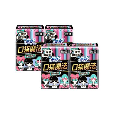 苏菲卫生巾口袋魔法棉柔日用