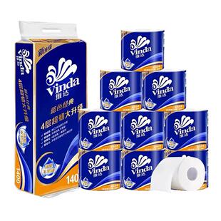 维达卷纸10卷提装140克有芯纸球家用实惠装卫生厕纸批发特价纸圈