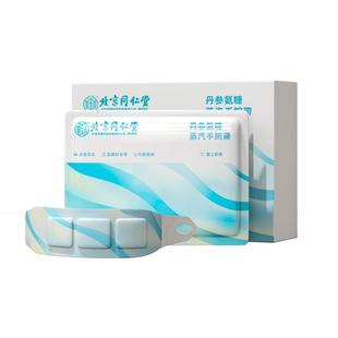 【北京同仁堂】手腕热敷贴蒸汽护腕发热敷鼠标手腱鞘腕带关节保暖