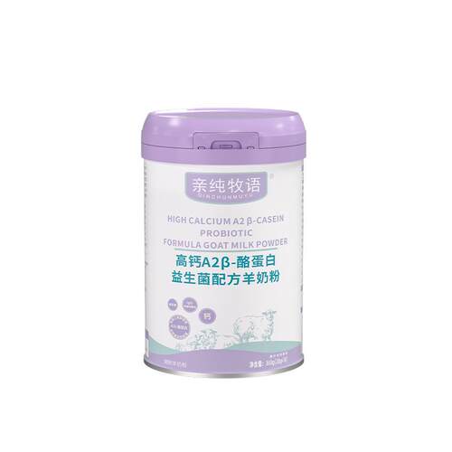 亲纯牧语亲纯A2高钙A2β-酪蛋白益生菌配方羊奶粉成人高蛋白